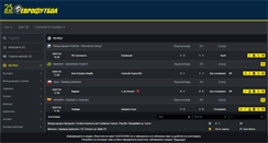Desktop Screenshot of livescore.eurofootball.bg