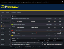 Tablet Screenshot of livescore.eurofootball.bg